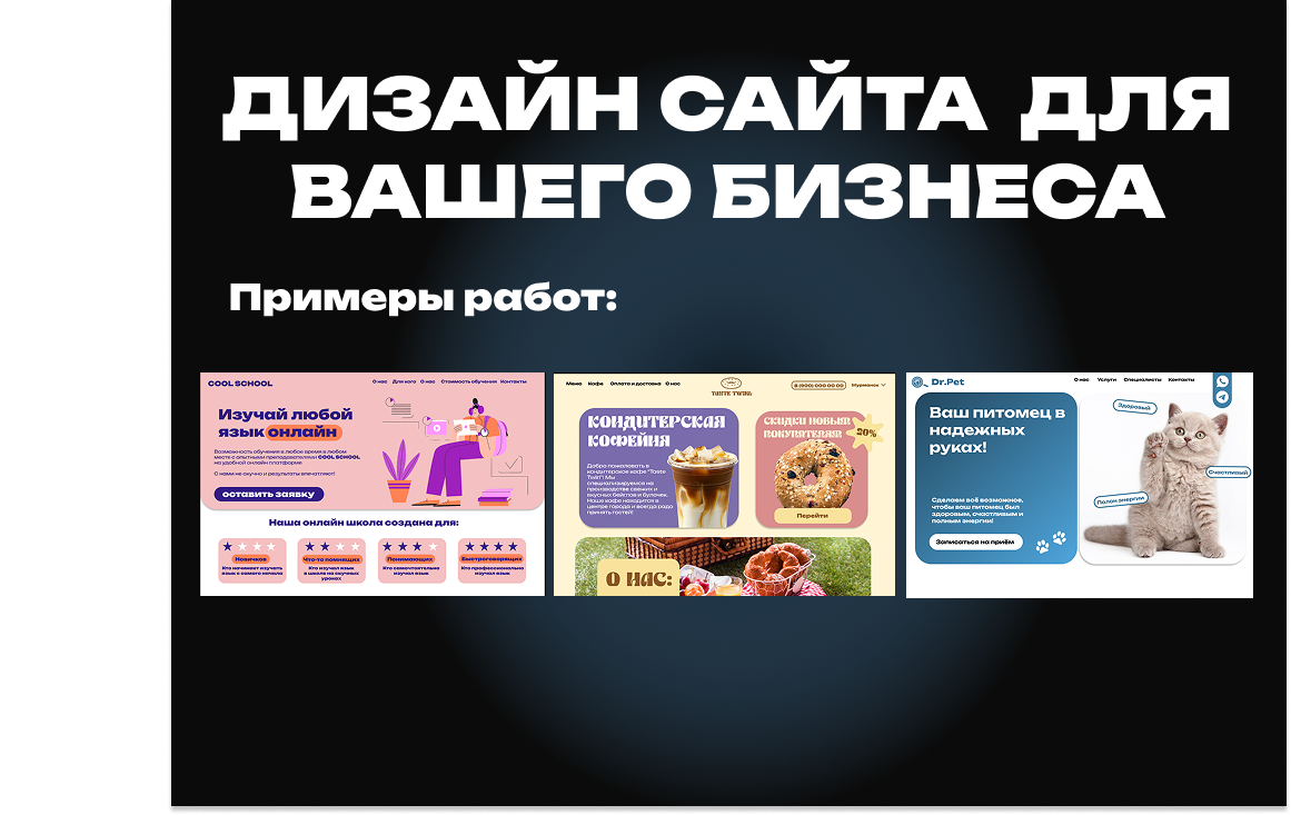 Разработаю дизайн для страницы сайта, лендинга в Figma