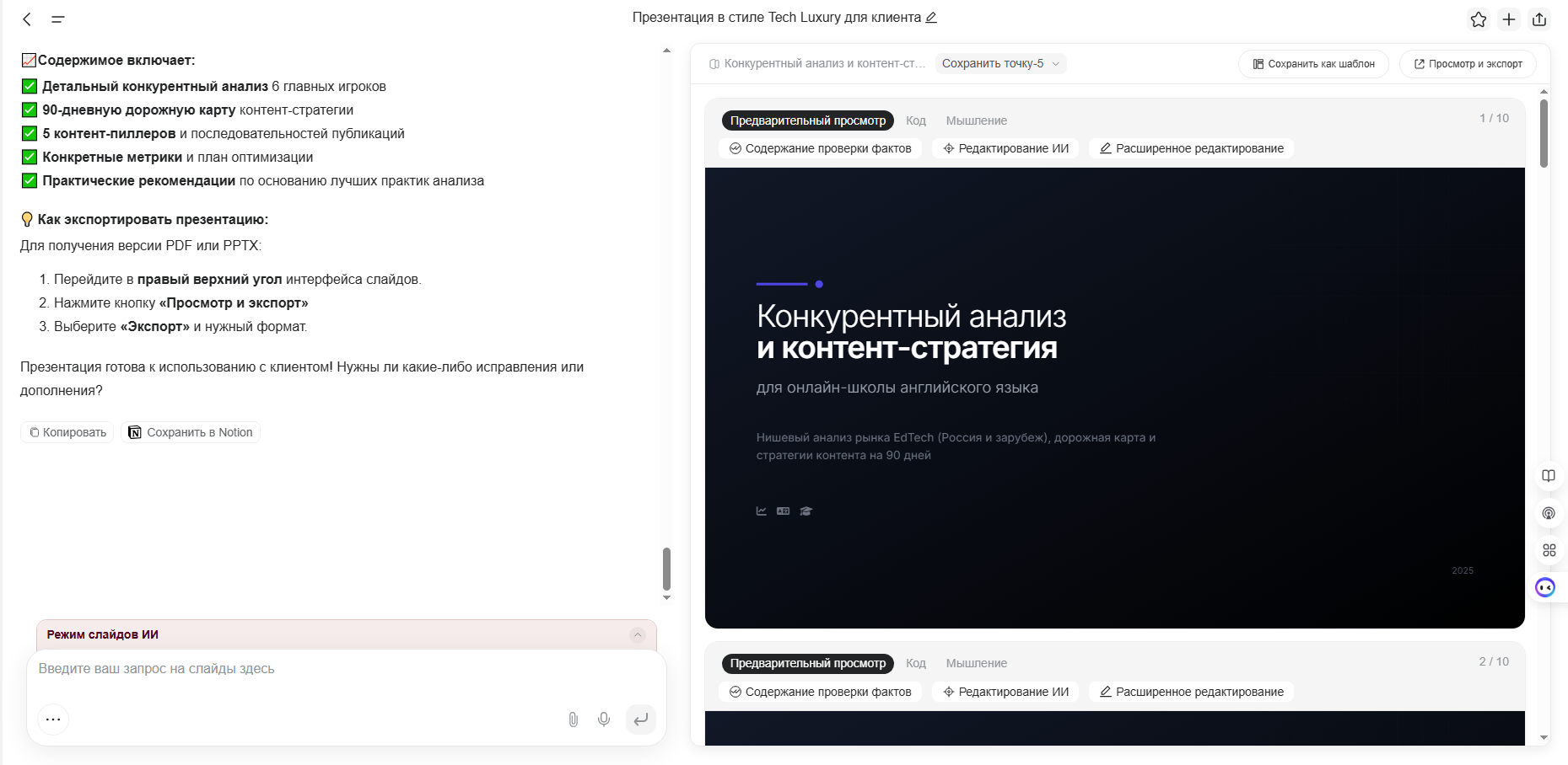 Дорожная карта