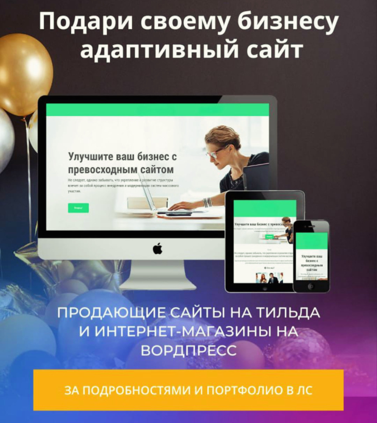 Сайты любой сложности